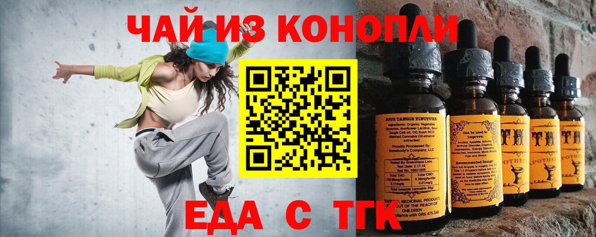 Рыбинск  Печенье с ТГК марихуана  Вход с VPN 