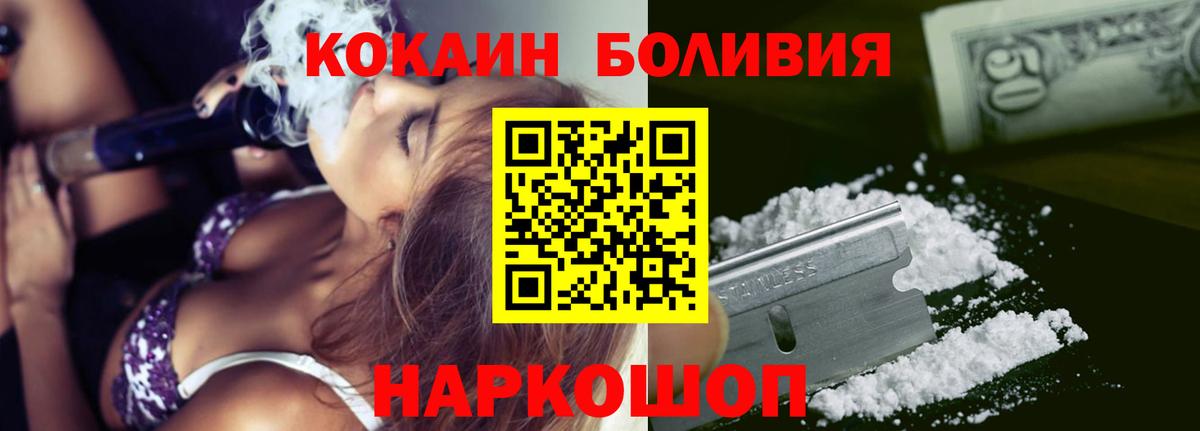Cocaine Fish Scale Рыбинск