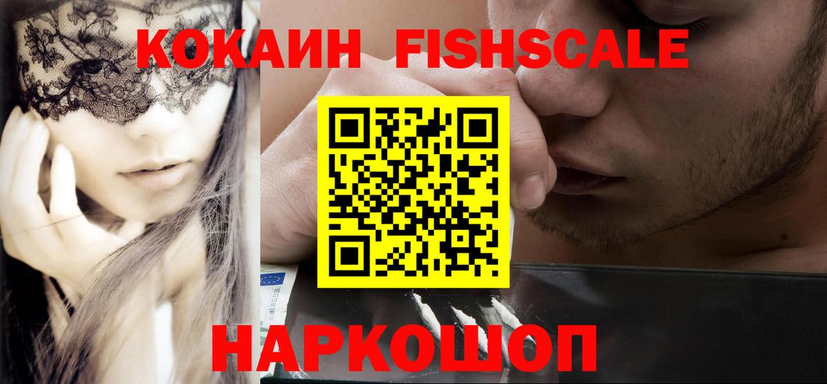 COCAIN  КОКАИН 97%  Вход с VPN  Рыбинск  КОКАИН Колумбийский 