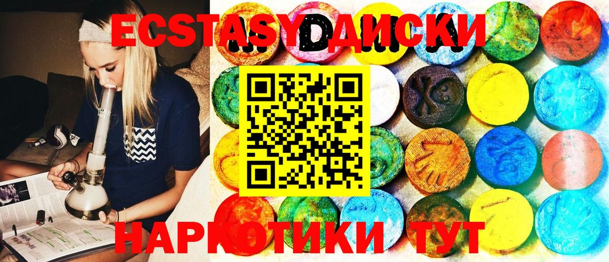 ЭКСТАЗИ 300 mg  Вход с VPN  ЭКСТАЗИ  Рыбинск  ЭКСТАЗИ бентли 