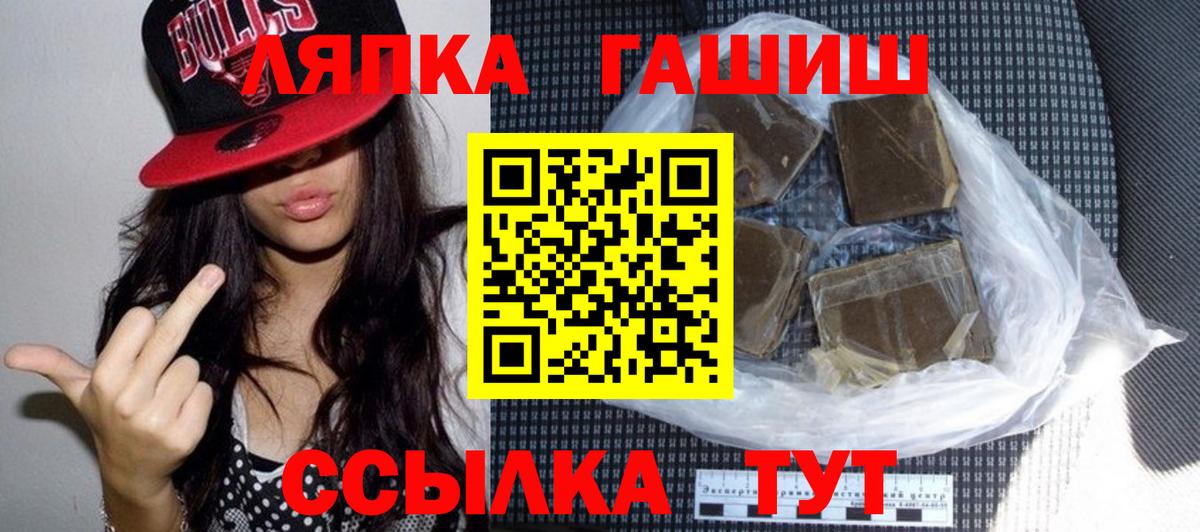 ГАШИШ ice o lator  Вход с VPN  Рыбинск  ГАШ убойный 