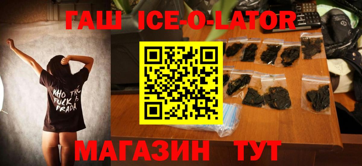 ГАШ Изолятор Рыбинск
