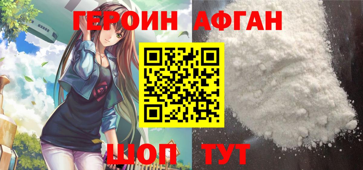 Рыбинск  ГЕРОИН хмурый  Вход с VPN 