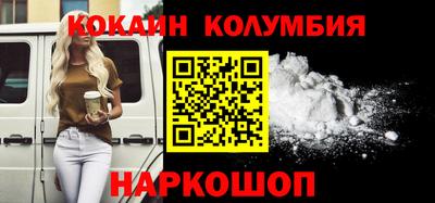 кокаин Бузулук