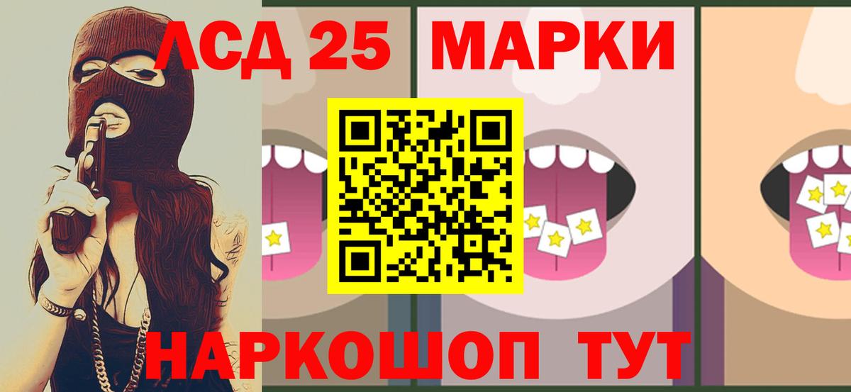 Лсд 25 экстази кислота Рыбинск