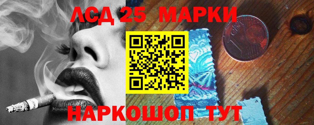 LSD-25 экстази ecstasy  ЛСД экстази кислота  Рыбинск  Вход с VPN 