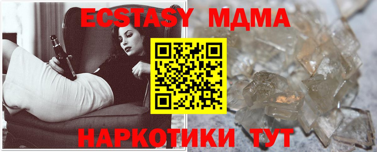 МДМА VHQ Рыбинск