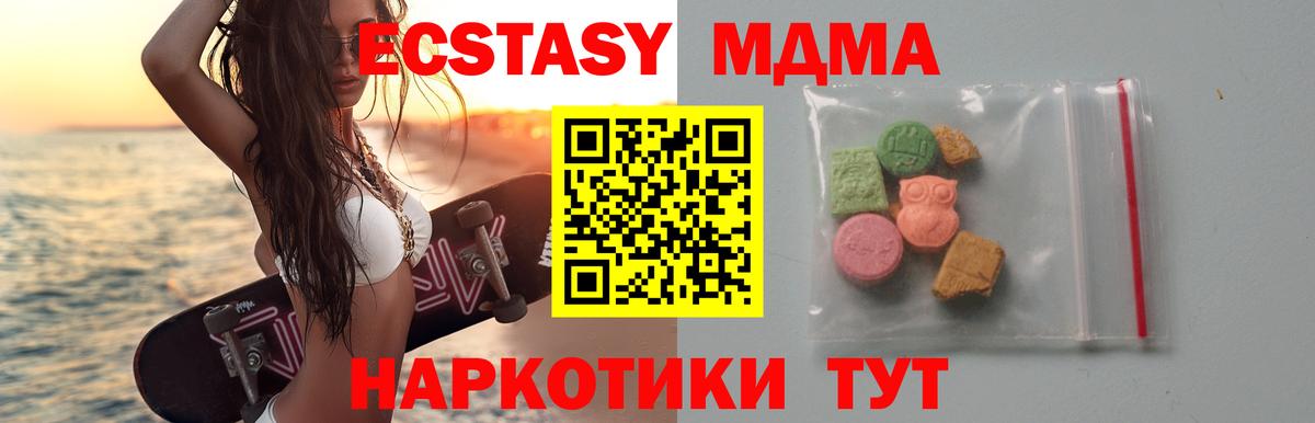 MDMA crystal  МДМА crystal  Рыбинск  Вход с VPN 