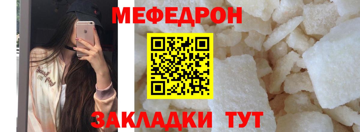 МЕФ  Мефедрон VHQ  Рыбинск  Вход с VPN  Меф мяу мяу 
