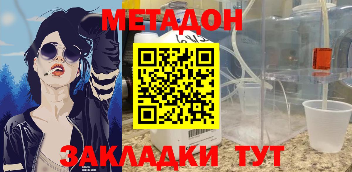 Рыбинск  Метадон methadone  Вход с VPN 
