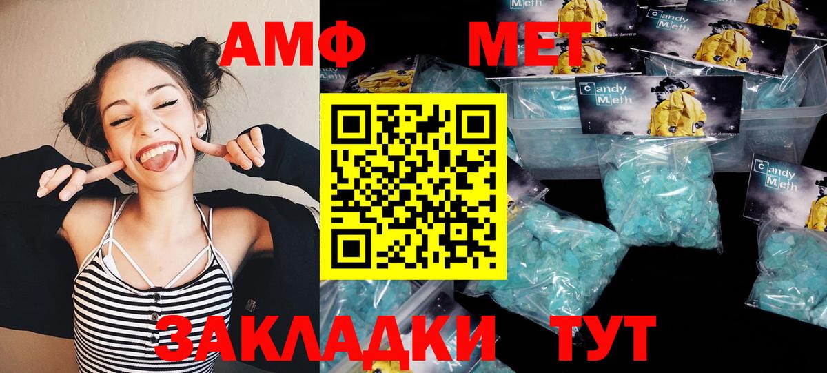 Метамфетамин кристалл Рыбинск