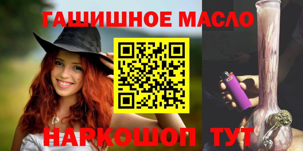 Дистиллят ТГК THC oil Рыбинск