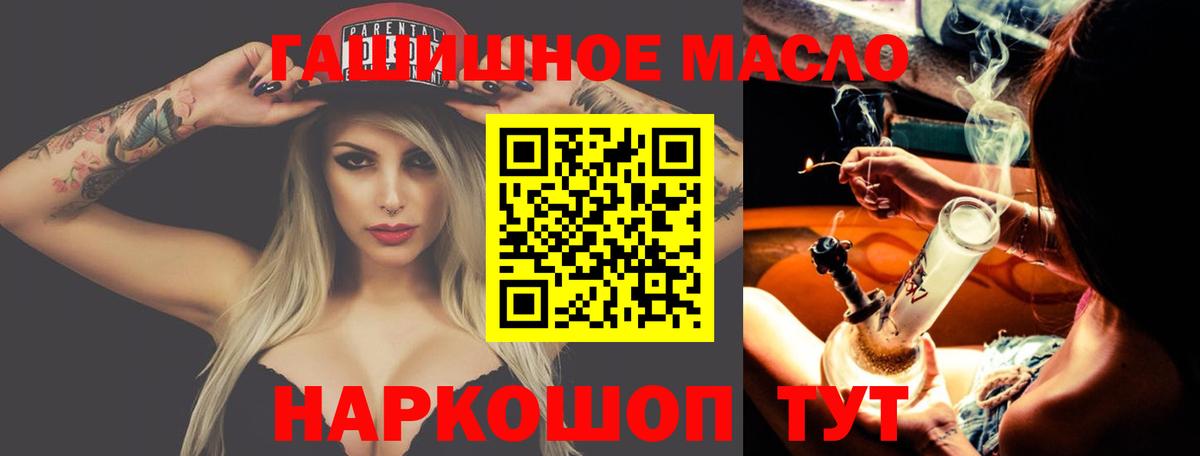 ТГК вейп  закладка  Рыбинск  Дистиллят ТГК концентрат  Вход с VPN 